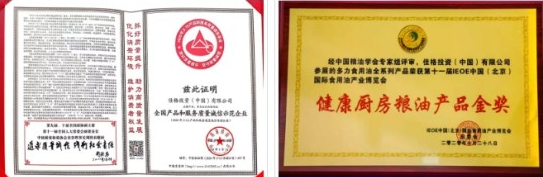 佳格获省级"放心粮油"企业荣誉称号